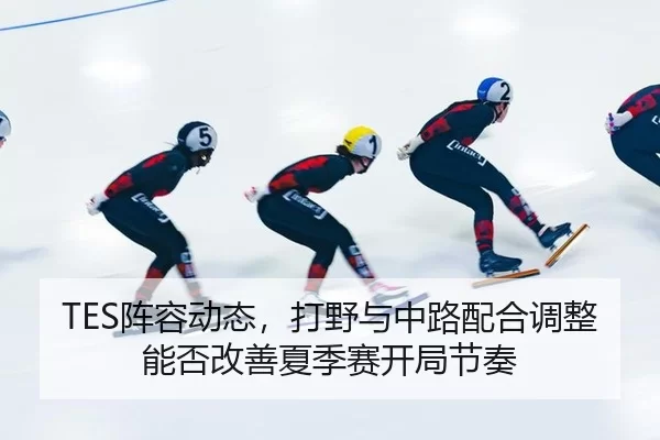 zhen-rong-dong-tai-da-ye-yu-zhong-lu-pei-he-tiao-zheng-neng-fou-gai-shan-xia-ji-sai-kai-ju-jie-zou-2-160.jpg